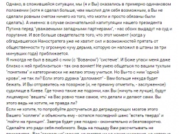 "Вы тупая жадная грязь": Стрелков-Гиркин обратился к Януковичу за содействием