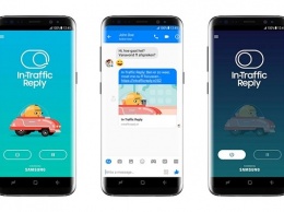 В Samsung разработали приложение с автоответчиком для водителей In-Traffic Reply