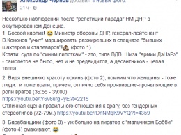 "Боевой карлик и жирный спезнац": в сети высмеяли фото с репетиции парада в "ДНР"