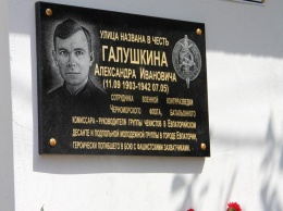 В Евпатории торжественно открыли памятную доску майору госбезопасности Александру Галушкину