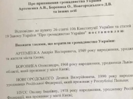 Порошенко отобрал украинское гражданство у нардепа Артеменко и советника Саакашвили