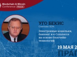 На Blockchain &038; Bitcoin Conference Prague расскажут о возможностях блокчейна в платежном пространстве ЕС