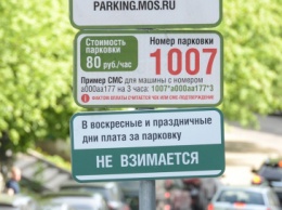 Мэр Москвы рассказал о ценообразовании на платных парковках