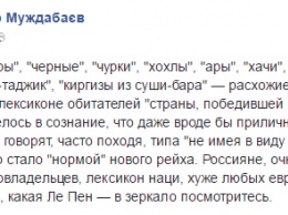 "Норма нового рейха": журналист напомнил россиянам о лексиконе "страны, победившей нацизм"