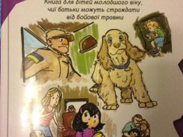 Украинские психологи создали пособие по психической реабилитации детей боевиков "АТО"