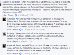 Бывший глава аппарата «народного совета ДНР» рассказал, как выполнял волю Путина