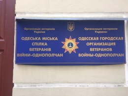Активисты и полиция нашли запрещенную символику в ветеранской организации, работающей в здании военной прокуратуры
