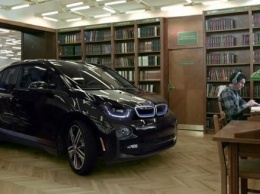 BMW i3 продемонстрировал бесшумную езду в библиотеке