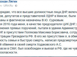 Бывший "глава ЦИК ДНР" подтвердил участие Суркова в назначении "власти" в псевдореспубликах