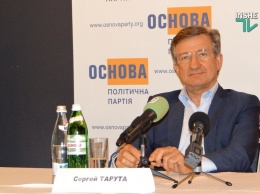 Сергей Тарута презентовал в Николаеве "Основу" и Доктрину