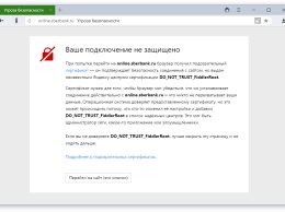 Яндекс.Браузер научился предупреждать о перехвате зашифрованных данных