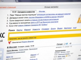 "Яндекс" тестирует функционал-аналог Google AMP