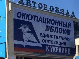 Депутаты Днепропетровского облсовета хотят запретить "Оппоблок"