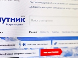 Государственный поисковик "Спутник" за $20 млн оказался на грани закрытия