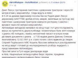 Новые подробности ДТП с детективом НАБУ. Сбил памятник и влетел в микроавтобус