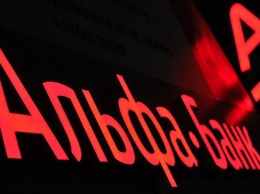 Украинская "дочка" Альфа-Банка может сменить имя