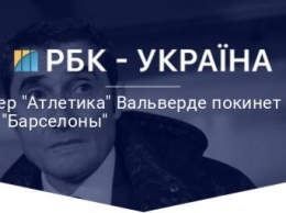 Тренер "Атлетика" Вальверде покинет клуб ради "Барселоны"