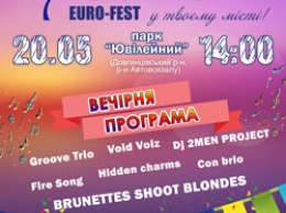 К Дню Европы в Кривом Роге пройдет фестиваль EURO - Fest 2017