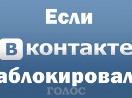 ТОП-5 лайфхаков: как пользоваться соцсетями после их блокировки в Украине