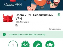 Приложение Opera VPN исчезло из украинских App Store и Google Play