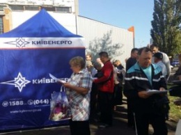 «Киевэнерго» начинает «идти в народ»