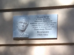 В Одессе увековечили память выдающегося педагога