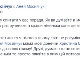 При Януковиче такого не было: соратник Ляшко призвал "плевать в лицо" избитому Гаврилюком журналисту