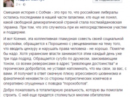 Большинство в соцсети раскритиковали обращение Собчак, но каждый - за свое