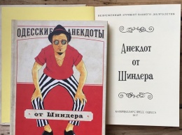 Музыкант презентовал книгу с одесскими анекдотами (фото)
