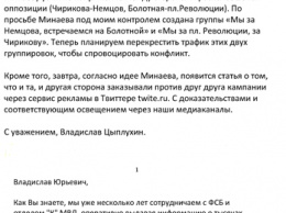 Как Кремль контролирует массы "Вконтакте": опубликовано скандальное письмо Дурова Путину