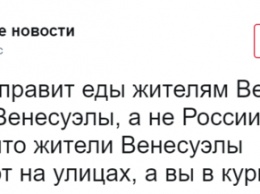 Даешь майдан! Новые события революции в Венесуэле поразили соцсети