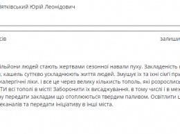Киевляне предложили вырубить все тополя в столице Украины