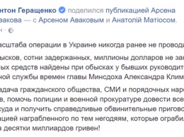 Запасаемся поп-корном: уникальная операция против подельников Януковича поразила соцсети