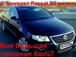 Украинец опубликовал шедевральное объявление о продаже авто