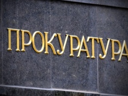 Прокуратура сообщила о подозрении экс-заместителю главы "Укргазбанка"