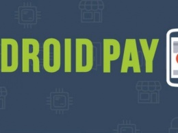 Причины провала проекта Android Pay
