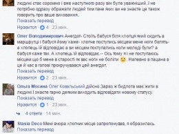 "Быдлячая натура?" Соцсети удивили реакцией на поведение украинского подростка в транспорте