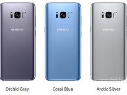 Samsung расширила цветовую палитру Galaxy S8 и S8 Plus