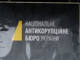 Активисты назвали непрозрачным конкурс в Совет общественного контроля НАБУ