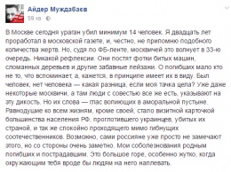 Страшный ураган в Москве: журналиста шокировало безразличие россиян