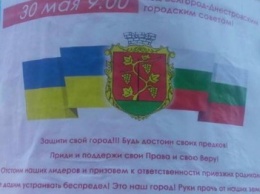 Референдум, антимайдан и титушки: Болгар под Одессой втягивают в крымский сценарий (ФОТО)