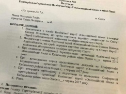 Главу фракции «ОппоБлока» в Одесском горсовете лишают партбилета