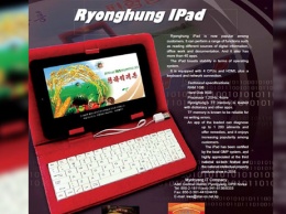 В Северной Корее выпустили свой iPad в нарушение торговой марки Apple