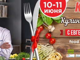 10-11 июня в ТРЦ Караван состоится кулинарный Weekend