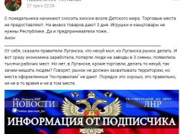 Торговцы на Центральном рынке Луганска возмущены: их киоски хотят сносить