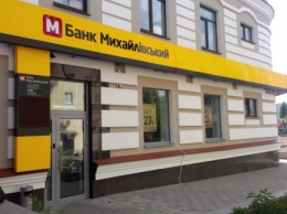 Заемщики банка "Михайловский" могут попасть в черный список должников