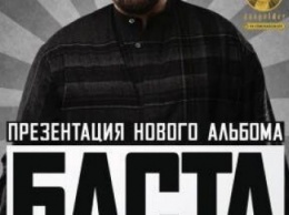 Звезда российского хип-хопа Баста перед концертом в Одессе определит гимн Керченского моста (ФОТО)