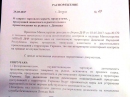 Торговцам на рынках в ОРДО "официально" запретили торговать украинскими товарами