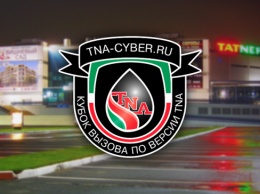 Анонсирован турнир "Кубок вызова TNA"