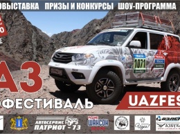 Всероссийский «УАЗ-фестиваль 2017» состоится в Ульяновской области